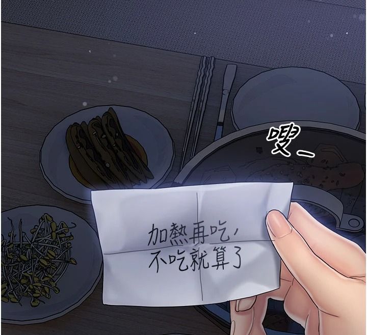 我的in援团 - 第13話-背上有刺青的女人 - page 111