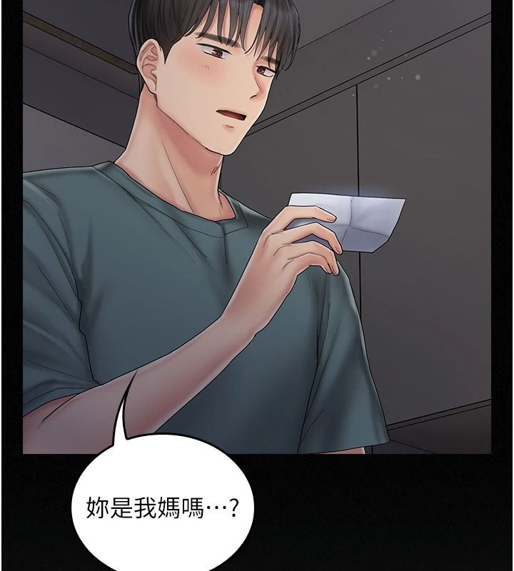 我的in援团 - 第13話-背上有刺青的女人 - page 113