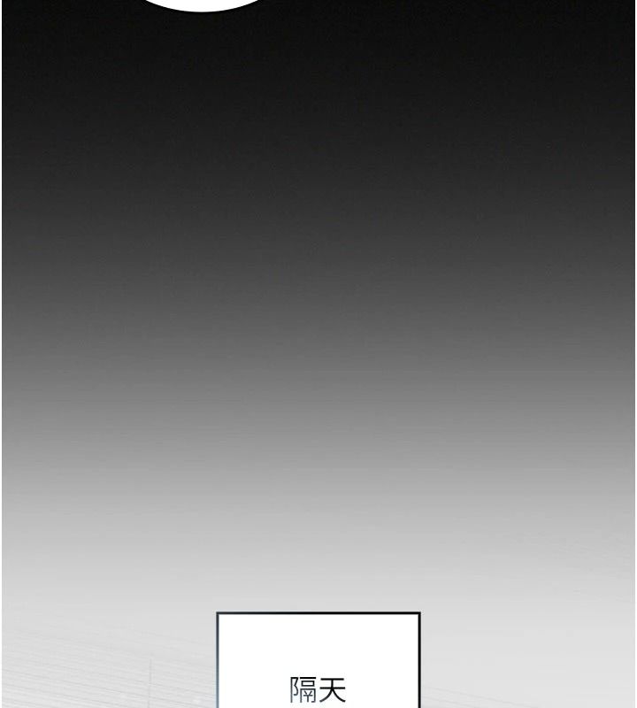 我的in援团 - 第13話-背上有刺青的女人 - page 114