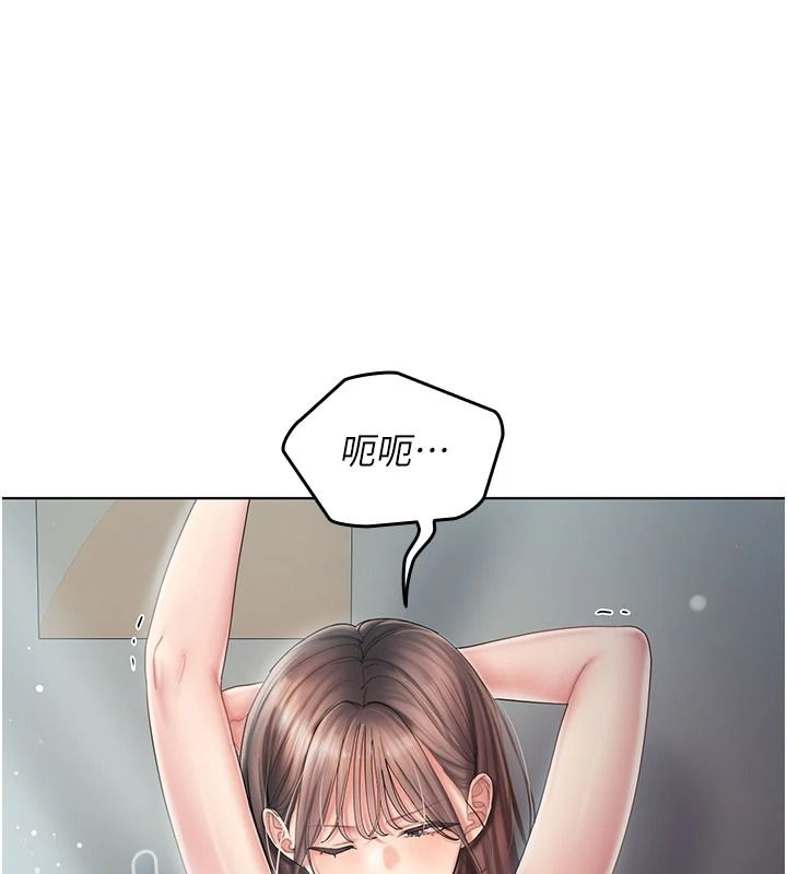 我的in援团 - 第13話-背上有刺青的女人 - page 118