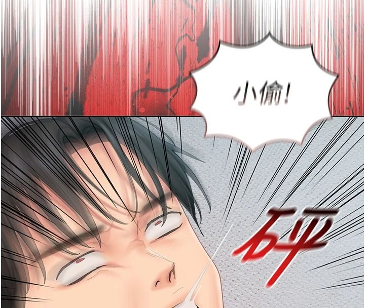 我的in援团 - 第13話-背上有刺青的女人 - page 125