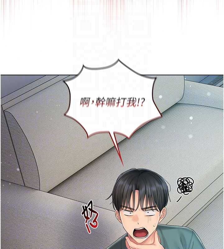 我的in援团 - 第13話-背上有刺青的女人 - page 127