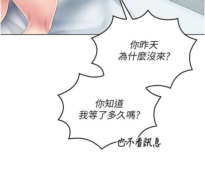 我的in援团 - 第13話-背上有刺青的女人 - page 129