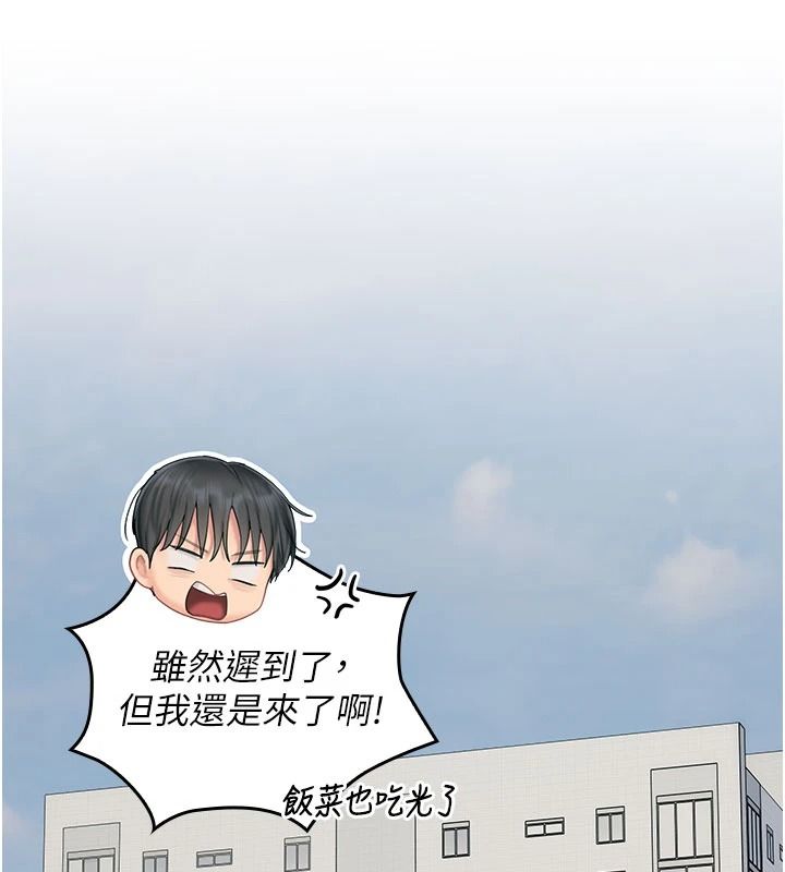 我的in援团 - 第13話-背上有刺青的女人 - page 130