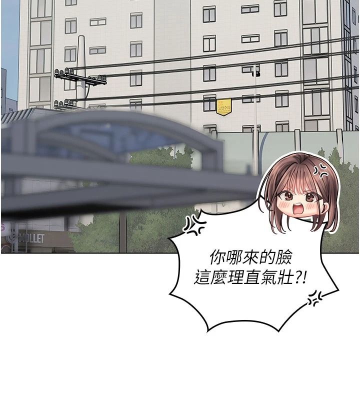 我的in援团 - 第13話-背上有刺青的女人 - page 131