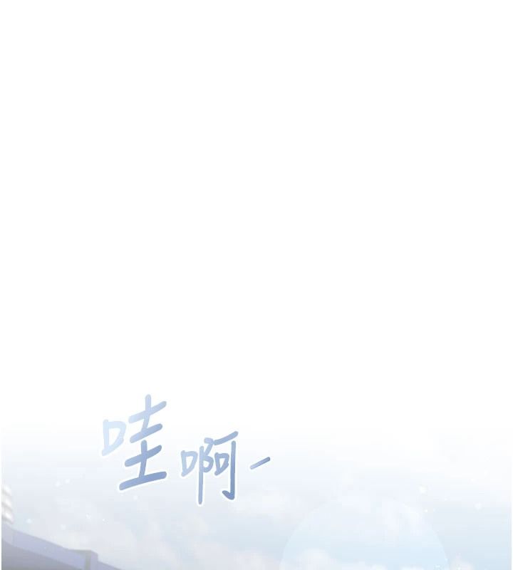 我的in援团 - 第13話-背上有刺青的女人 - page 133