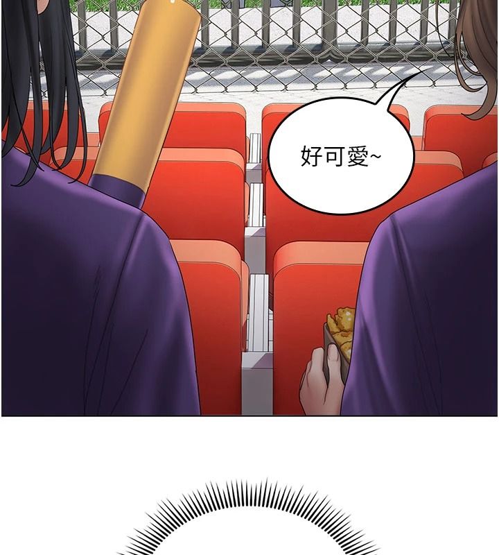 我的in援团 - 第13話-背上有刺青的女人 - page 137