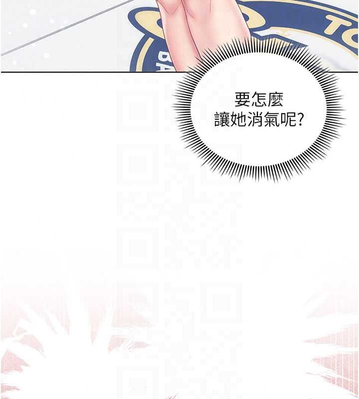 我的in援团 - 第13話-背上有刺青的女人 - page 141
