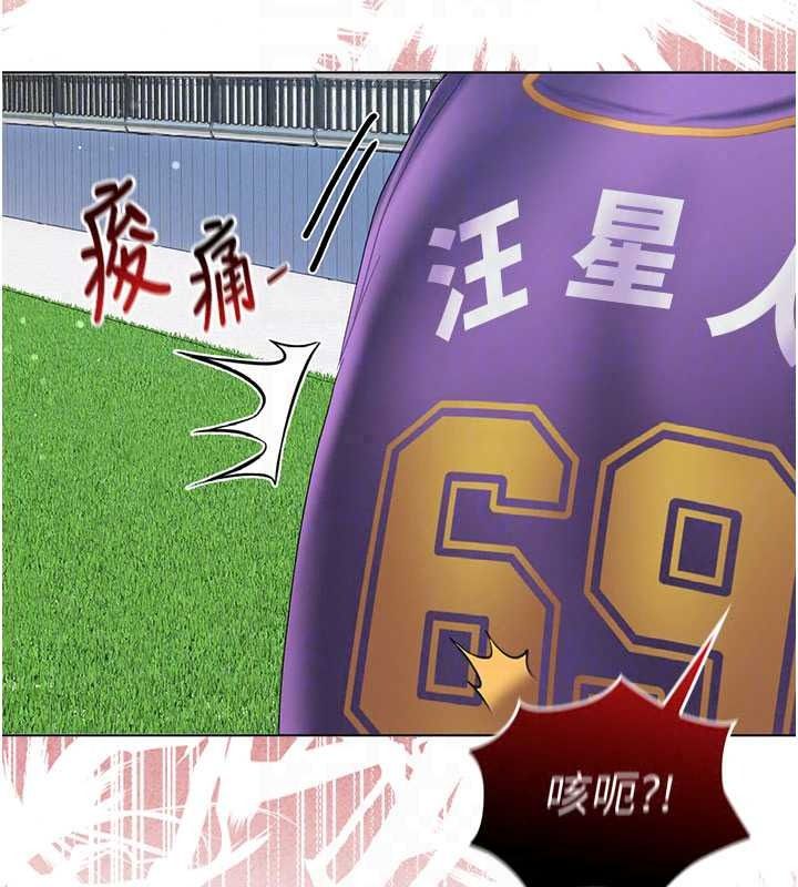 我的in援团 - 第13話-背上有刺青的女人 - page 142
