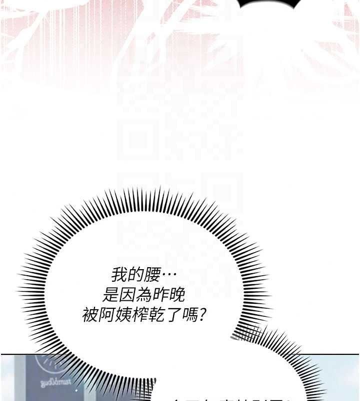 我的in援团 - 第13話-背上有刺青的女人 - page 143
