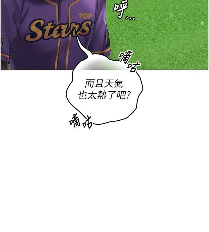 我的in援团 - 第13話-背上有刺青的女人 - page 145