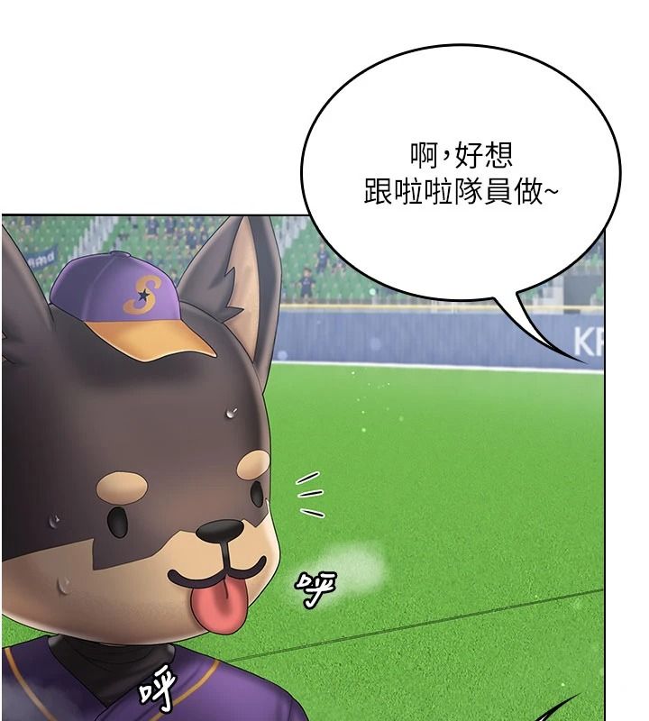 我的in援团 - 第13話-背上有刺青的女人 - page 146