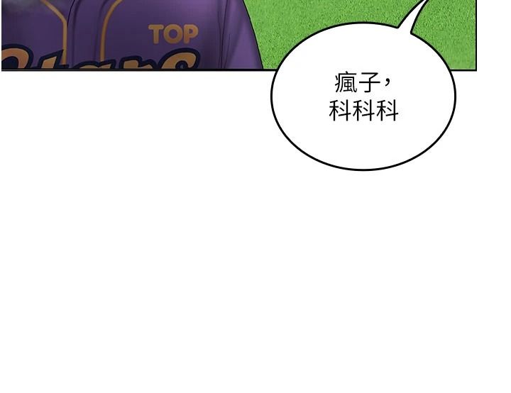 我的in援团 - 第13話-背上有刺青的女人 - page 147