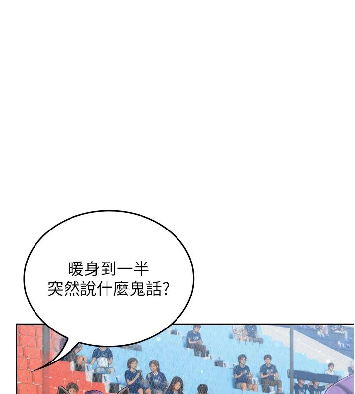 我的in援团 - 第13話-背上有刺青的女人 - page 148