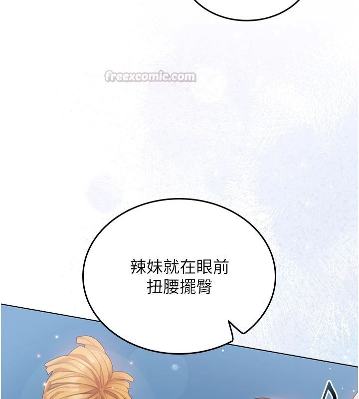 我的in援团 - 第13話-背上有刺青的女人 - page 150