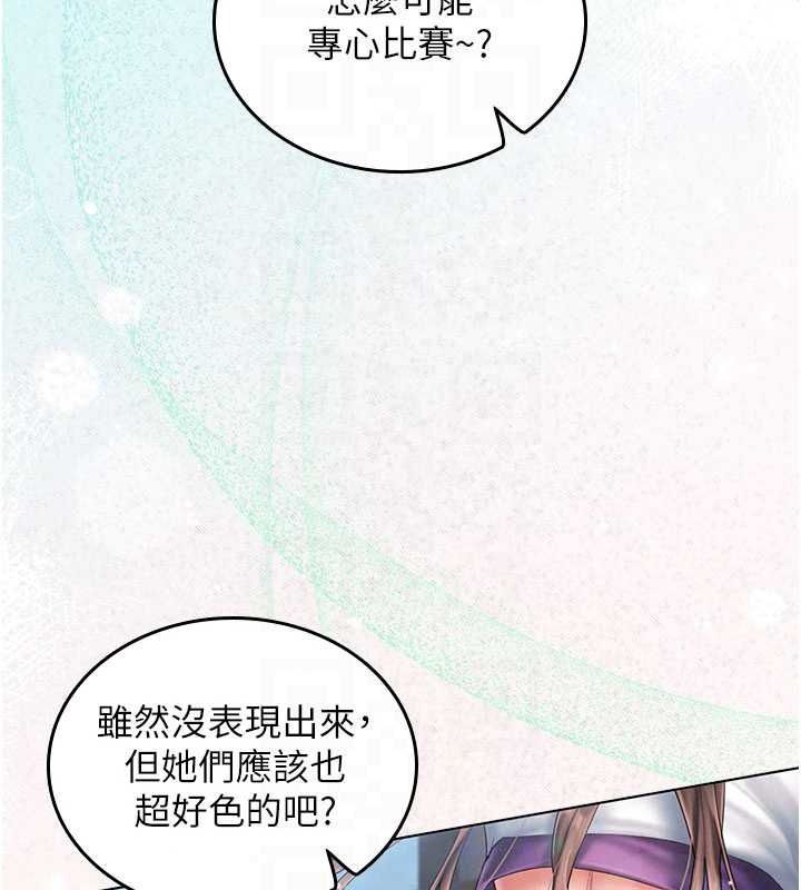 我的in援团 - 第13話-背上有刺青的女人 - page 153