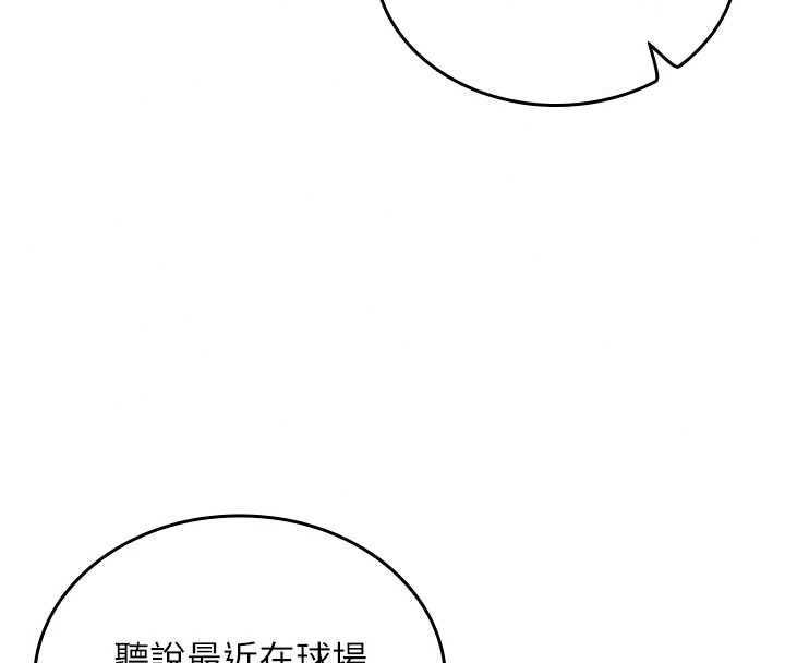 我的in援团 - 第13話-背上有刺青的女人 - page 155