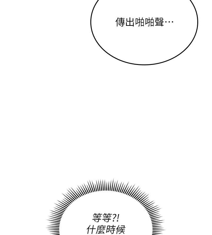 我的in援团 - 第13話-背上有刺青的女人 - page 157