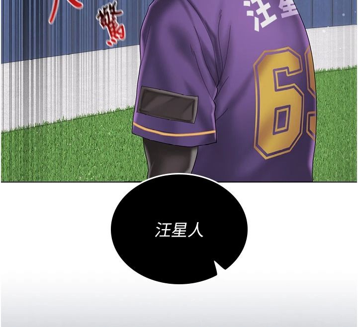 我的in援团 - 第13話-背上有刺青的女人 - page 159