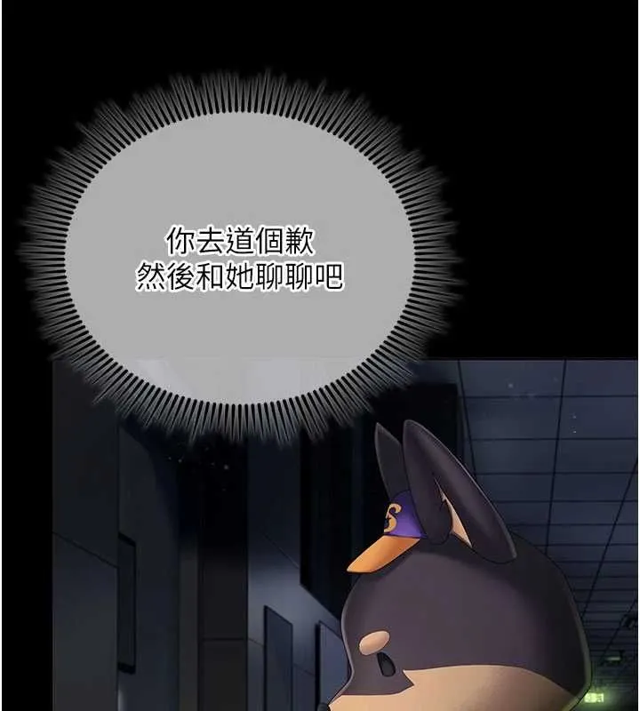 我的in援团 - 第3話-心懷不軌的按摩 - page 3