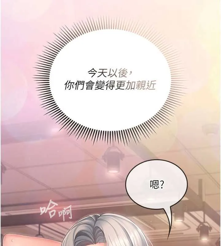 我的in援团 - 第3話-心懷不軌的按摩 - page 11