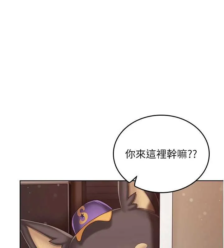 我的in援团 - 第3話-心懷不軌的按摩 - page 14