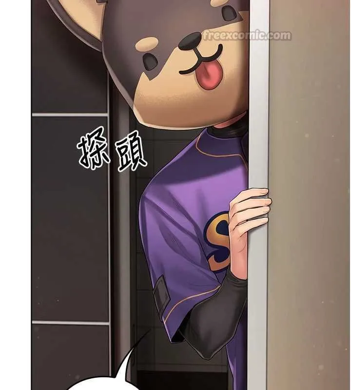 我的in援团 - 第3話-心懷不軌的按摩 - page 15