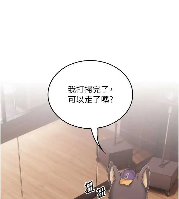 我的in援团 - 第3話-心懷不軌的按摩 - page 17