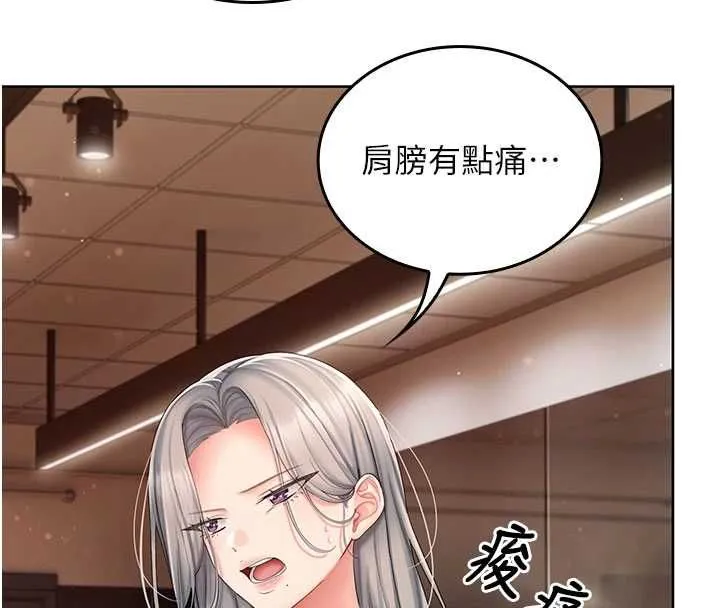 我的in援团 - 第3話-心懷不軌的按摩 - page 20