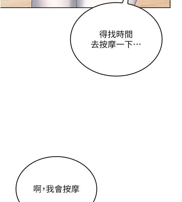 我的in援团 - 第3話-心懷不軌的按摩 - page 22