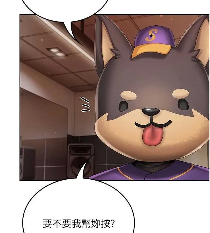 我的in援团 - 第3話-心懷不軌的按摩 - page 23