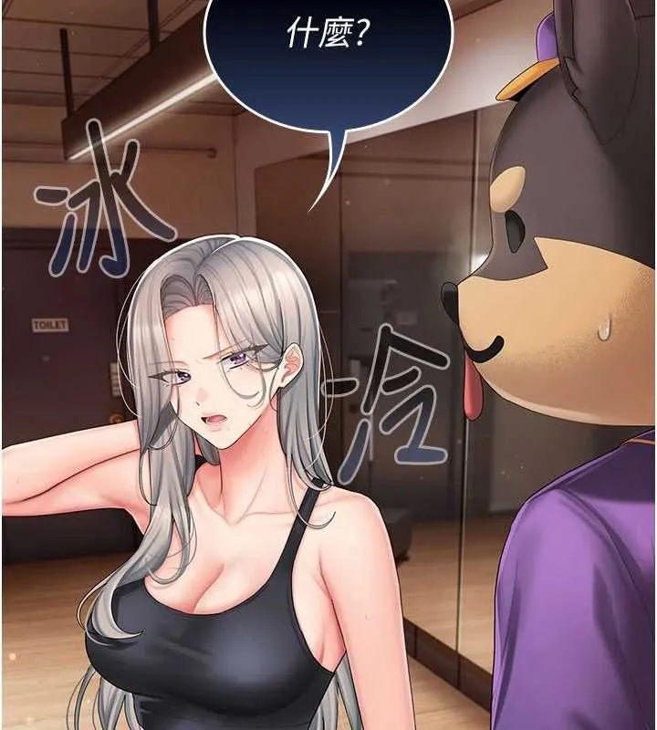 我的in援团 - 第3話-心懷不軌的按摩 - page 25
