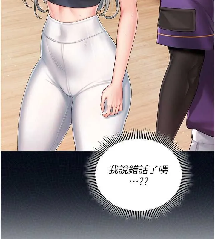 我的in援团 - 第3話-心懷不軌的按摩 - page 26