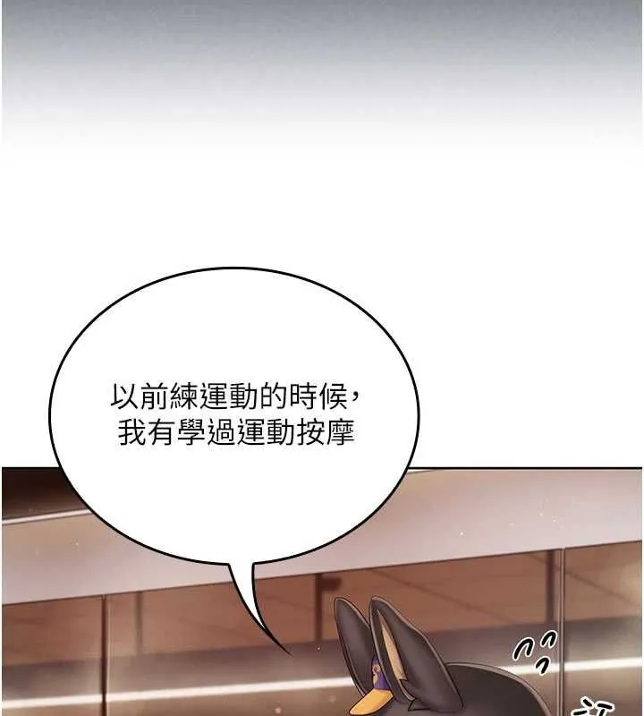 我的in援团 - 第3話-心懷不軌的按摩 - page 27