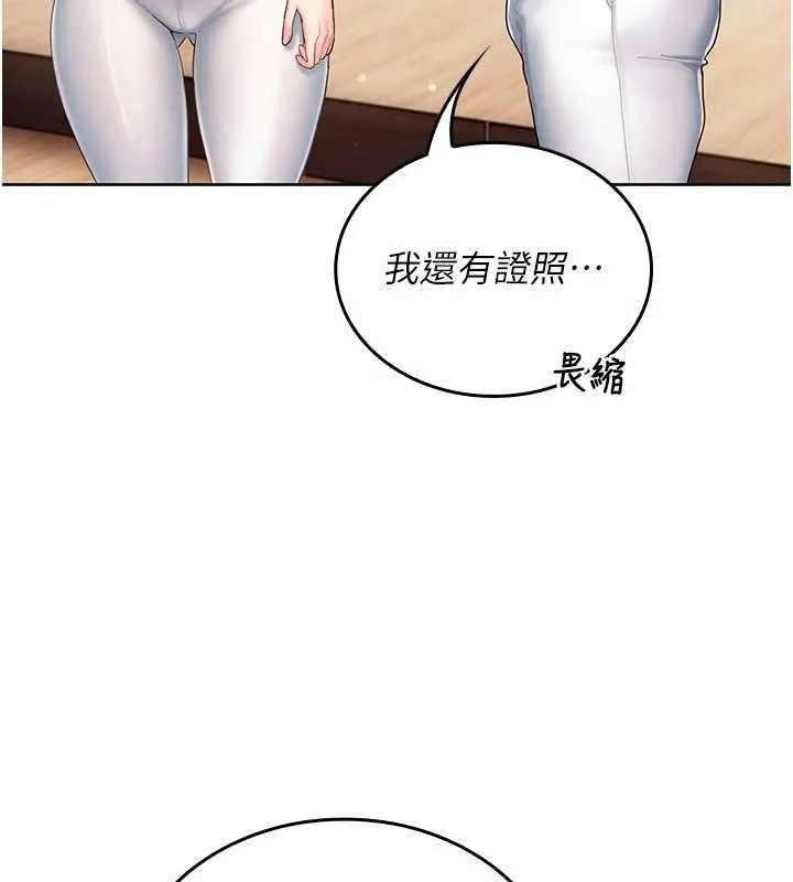 我的in援团 - 第3話-心懷不軌的按摩 - page 28