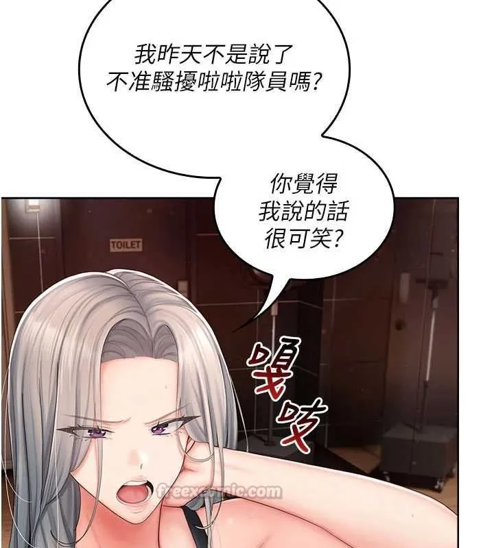 我的in援团 - 第3話-心懷不軌的按摩 - page 30