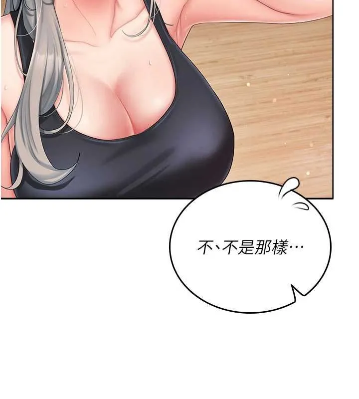 我的in援团 - 第3話-心懷不軌的按摩 - page 31