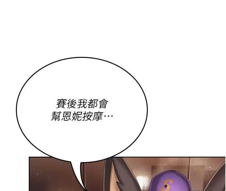我的in援团 - 第3話-心懷不軌的按摩 - page 32