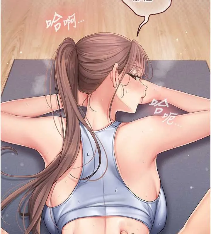 我的in援团 - 第3話-心懷不軌的按摩 - page 36
