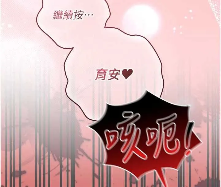 我的in援团 - 第3話-心懷不軌的按摩 - page 38