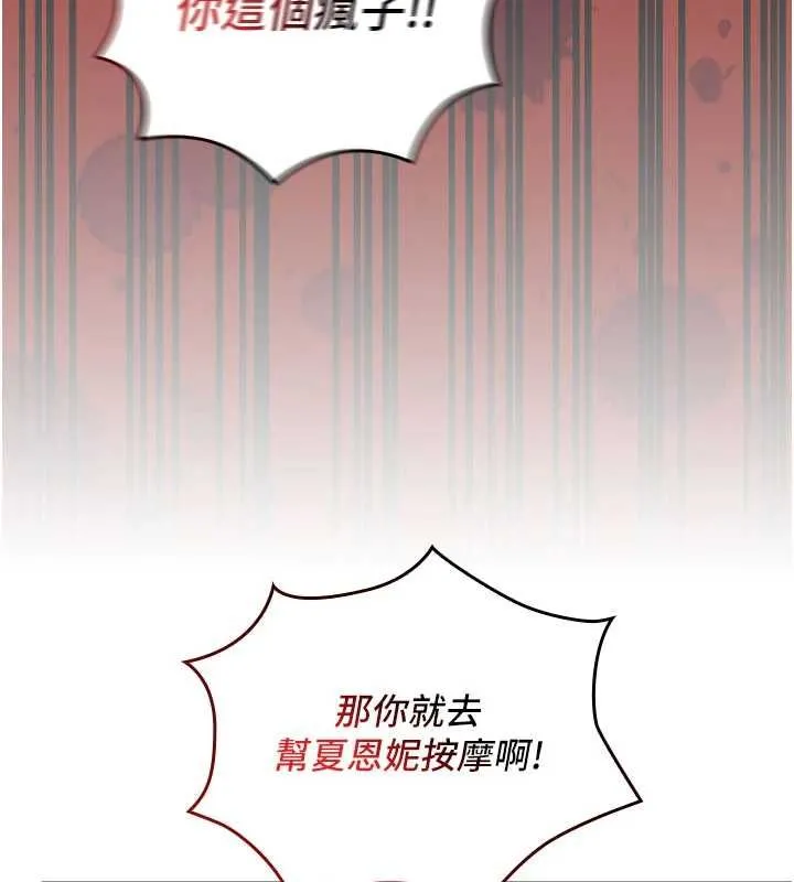 我的in援团 - 第3話-心懷不軌的按摩 - page 40