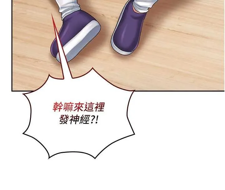 我的in援团 - 第3話-心懷不軌的按摩 - page 42