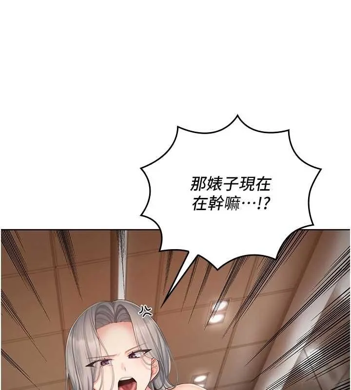 我的in援团 - 第3話-心懷不軌的按摩 - page 43