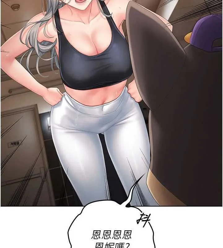 我的in援团 - 第3話-心懷不軌的按摩 - page 44