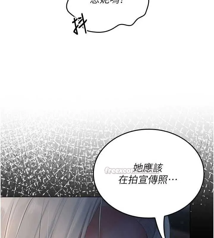 我的in援团 - 第3話-心懷不軌的按摩 - page 45