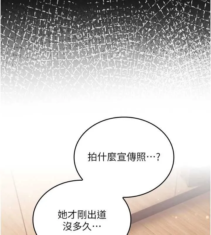 我的in援团 - 第3話-心懷不軌的按摩 - page 47