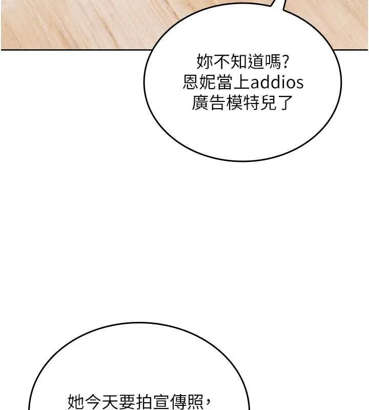 我的in援团 - 第3話-心懷不軌的按摩 - page 49