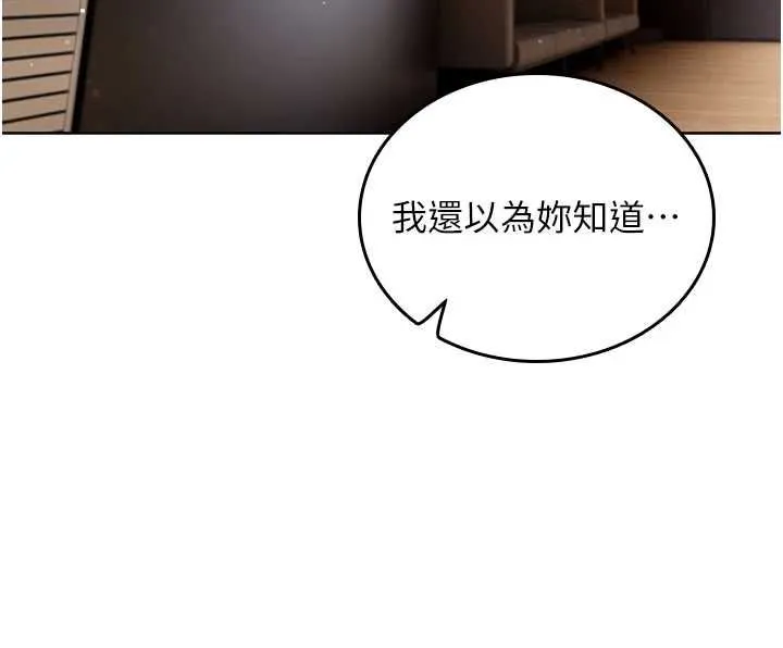 我的in援团 - 第3話-心懷不軌的按摩 - page 51