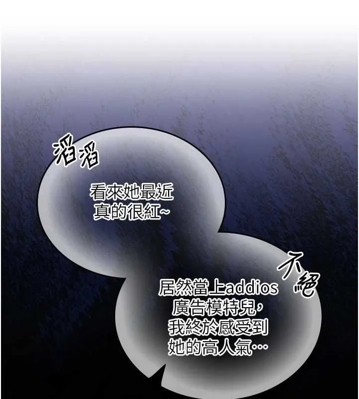 我的in援团 - 第3話-心懷不軌的按摩 - page 52