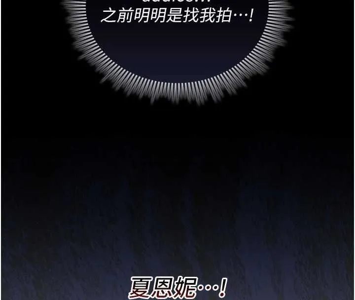 我的in援团 - 第3話-心懷不軌的按摩 - page 55